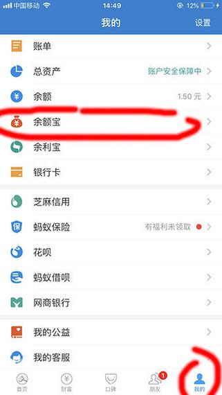 余额宝怎么转出银行卡