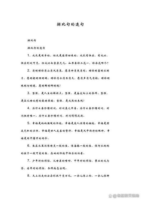 形容辣椒的句子优美