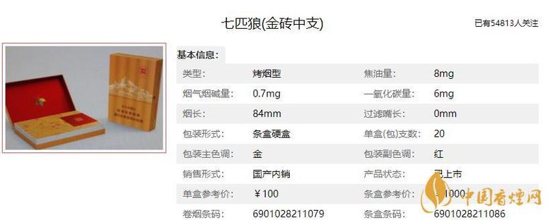 金砖多少钱一个截图