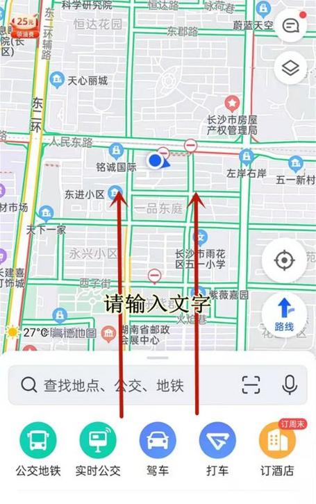 高德地图 离线地图