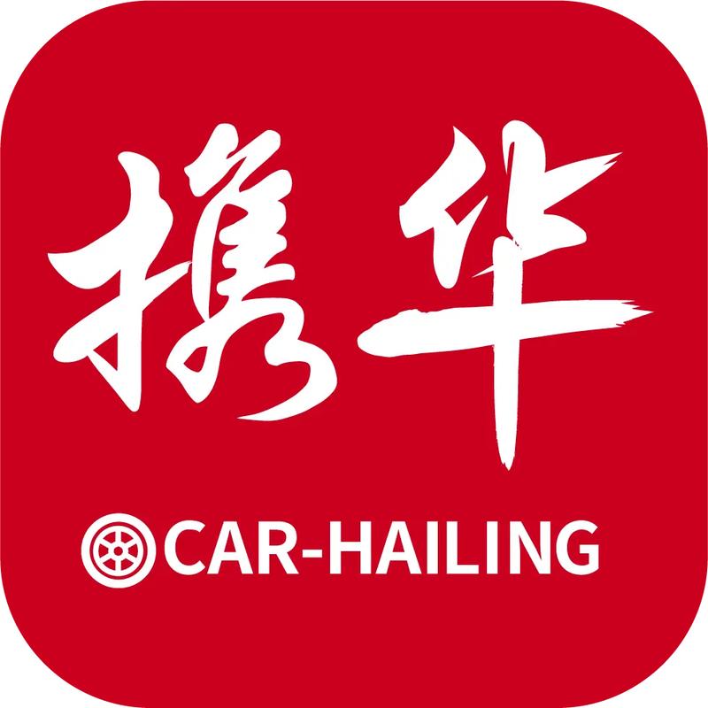 高德携华这个平台怎么样