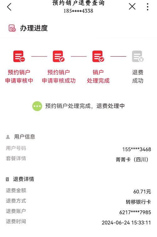 特步的会员卡怎么注销截图