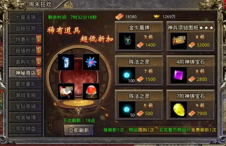 天使纪元欢乐商店活动截图