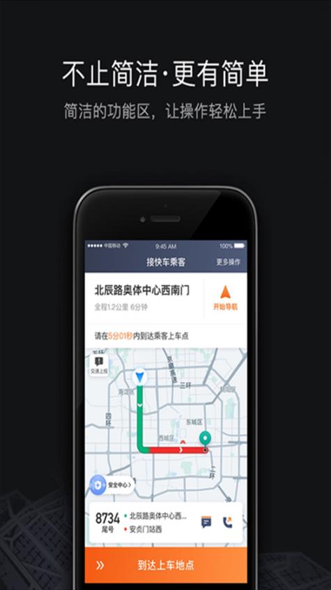 滴滴车主司机端app下载最新版本图标