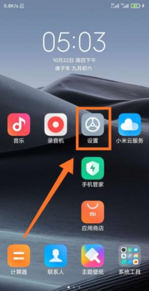 小米更改默认浏览器图标