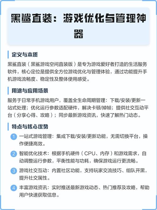 黑鲨2pro卡顿截图
