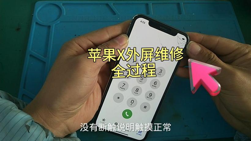 苹果换个外屏一般多少钱