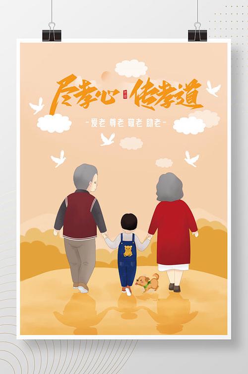 可怜父母心下一句是什么图标
