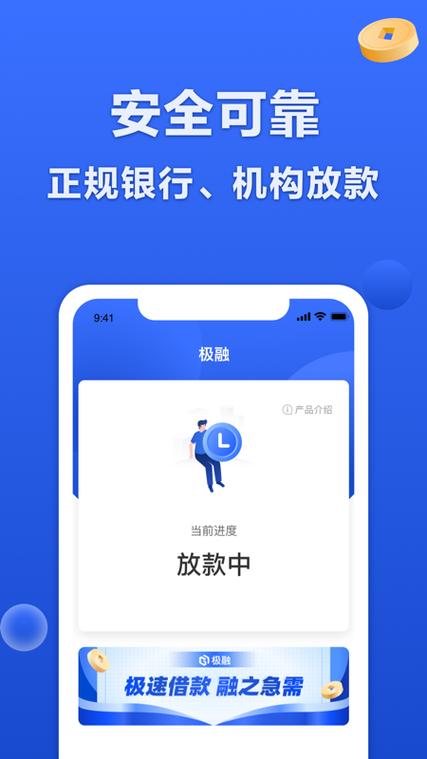 极融借款怎么样