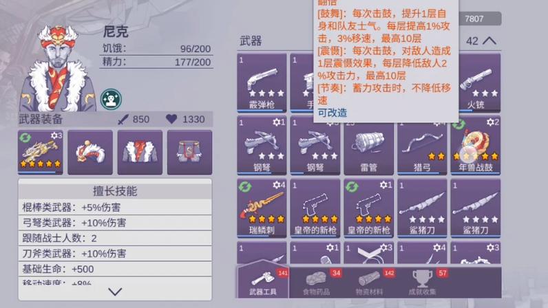 破解版阿瑞斯病毒2内置菜单缩略图