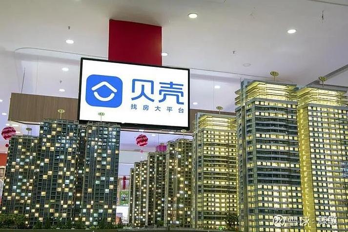 贝壳找房怎么解绑手机号游戏截图