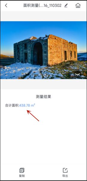 手机能测量土地面积吗缩略图
