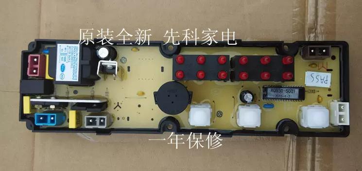 新飞洗衣机面板怎么拆