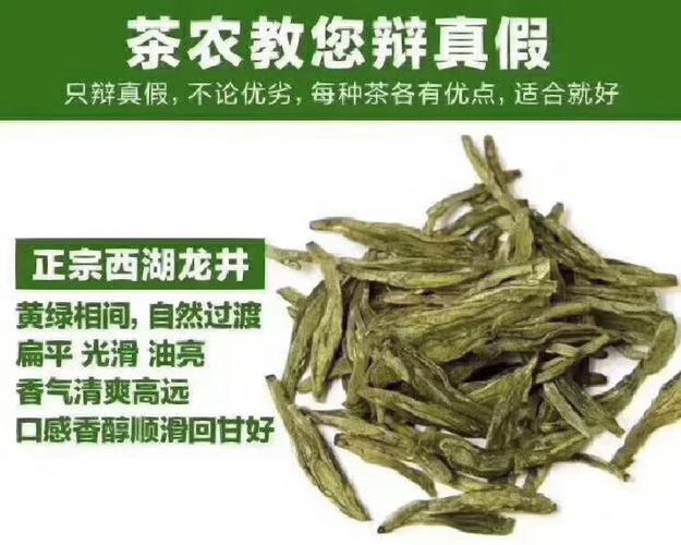 好茶叶怎么分辨截图