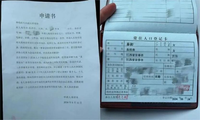 户口本怎么改户主名字图标