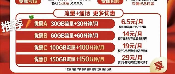 30G流量可以用多久游戏截图