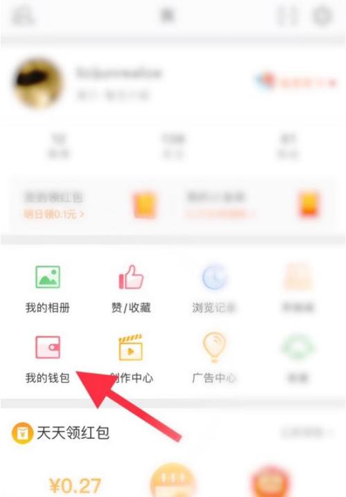 新浪微博提现的钱到哪里