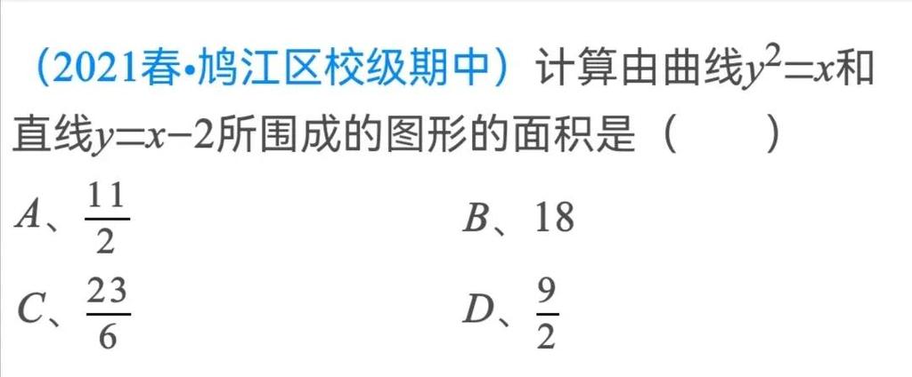 定积分求面积公式