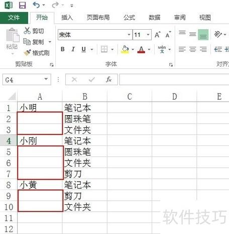 单元格满了自动下一个
