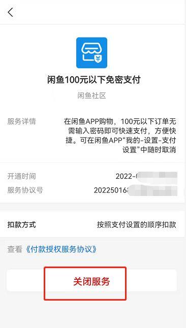 闲鱼没有微信支付怎么回事