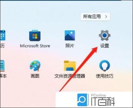 小学装的电脑如何加速截图