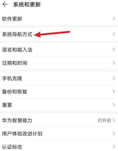平板下面三个键失灵截图