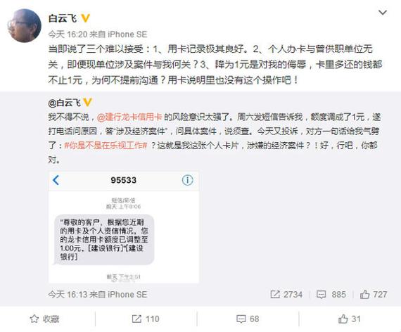 建设银行转账限额调整