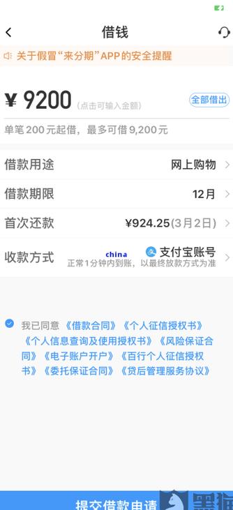 微粒贷有协议费吗