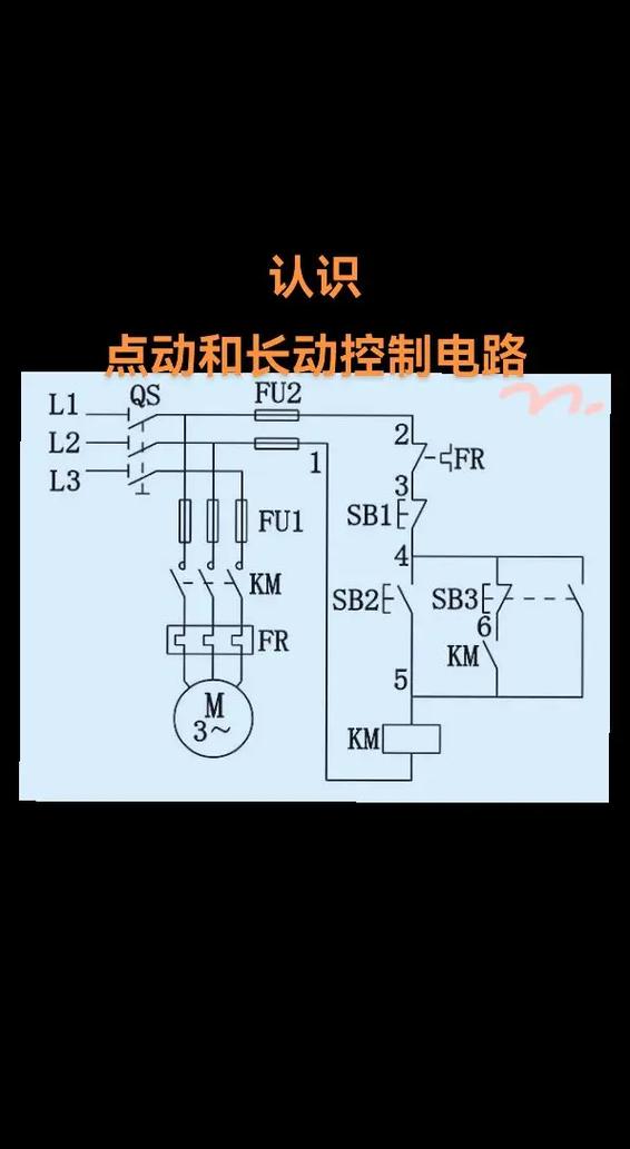 低压电工知识