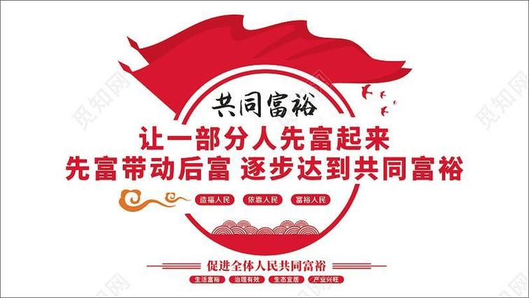 先富带后富可能吗截图