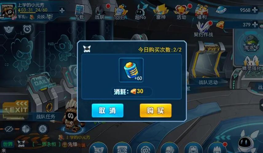 赛尔号电池获取方法