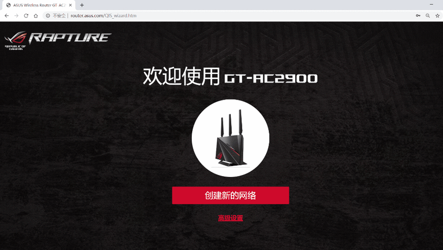 router.asus com登录入口截图