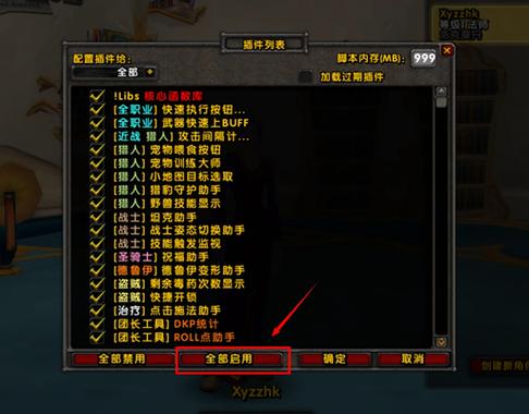 魔兽乌龟服如何跟随鼠标拾取物品