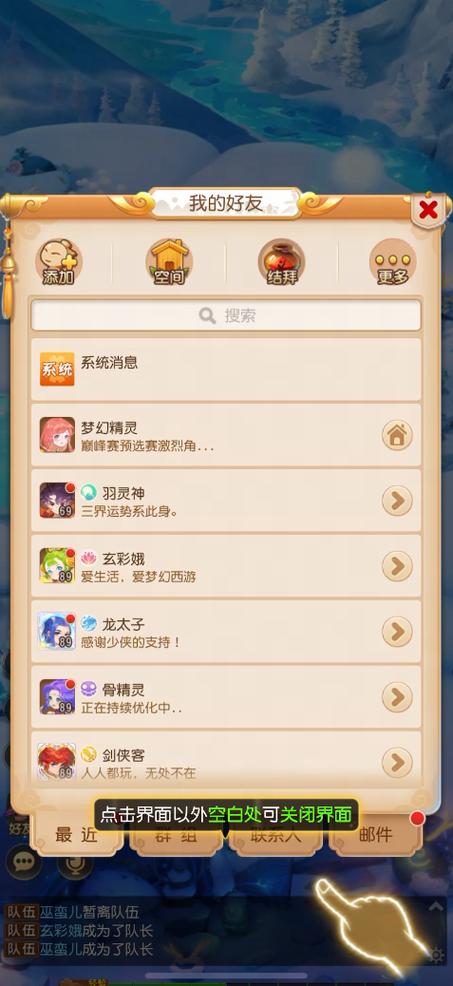 梦幻西游手游换手机了怎么办