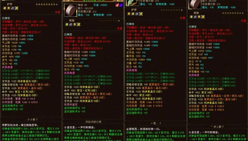 天龙八部武当宝石打法