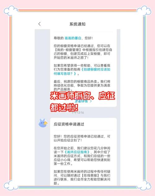米画师认证怎样成功率高