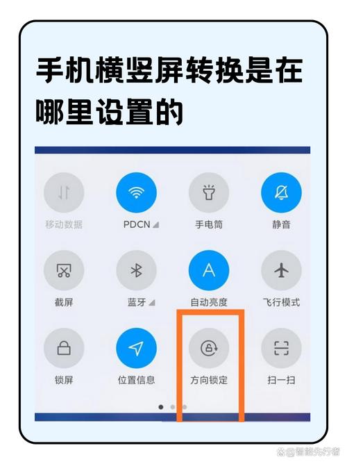 手机横屏拍照怎么变成竖屏