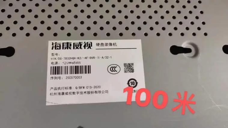 海康威视序列号查询图标