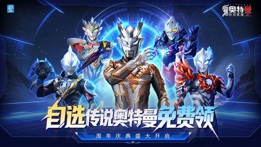 奥特曼传奇英雄vip版亮点