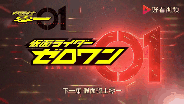 零一视频更新后叫什么