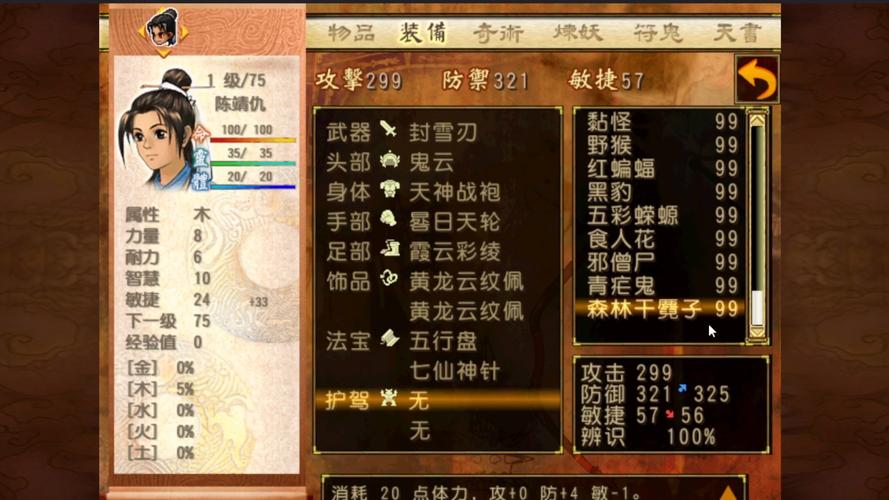 天之痕手机版下载图标