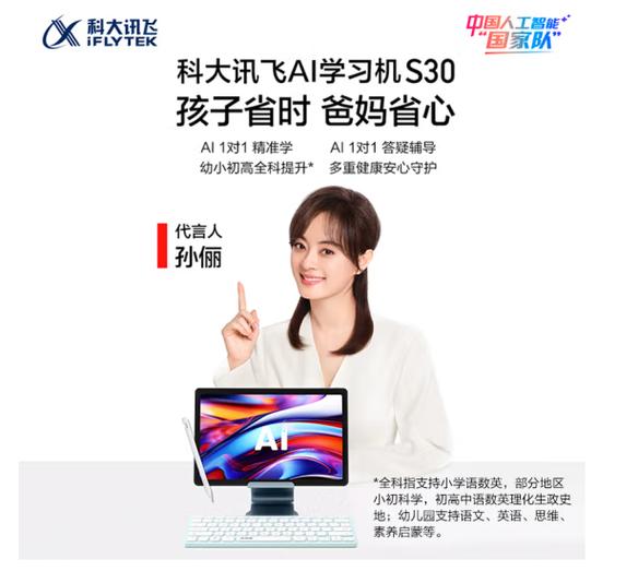 后悔买科大讯飞