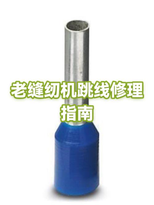 家用缝纫机跳线怎么修理视频