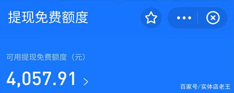 支付宝免额度