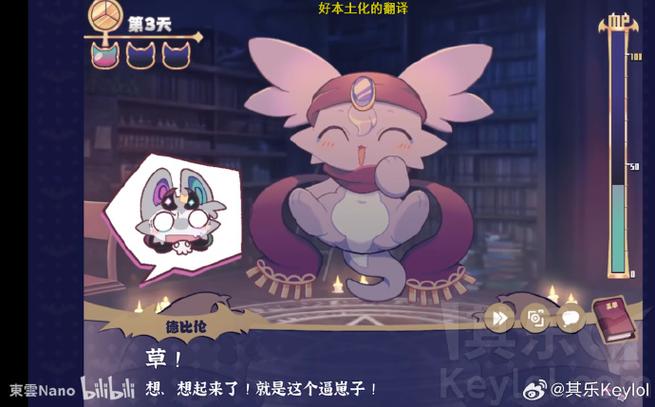 《恶魔链接》手机移植版缩略图