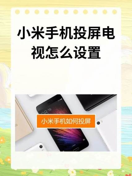 小米电视怎么设密码