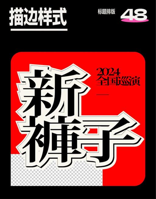 100个标题