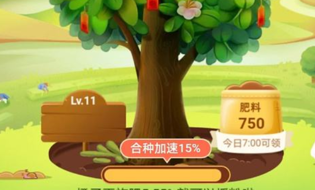 芭芭农场新地图