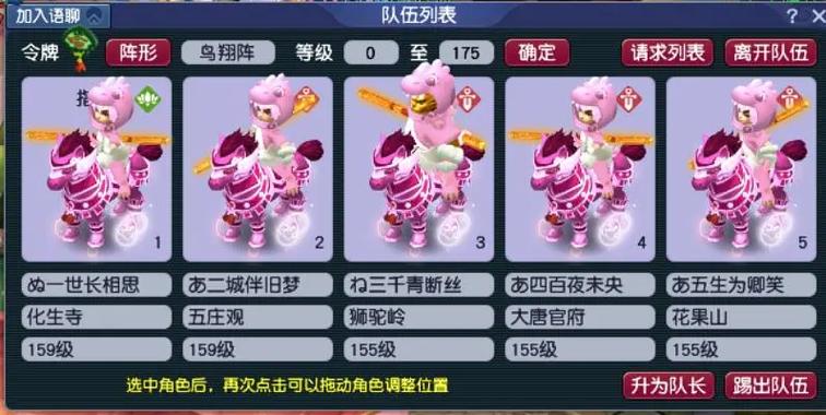 梦幻西游电脑版官网注册账号游戏截图