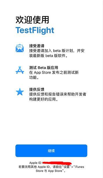 testflight一般人拿来干什么